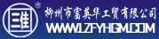 汕頭市汕樟機(jī)械制造有限公司